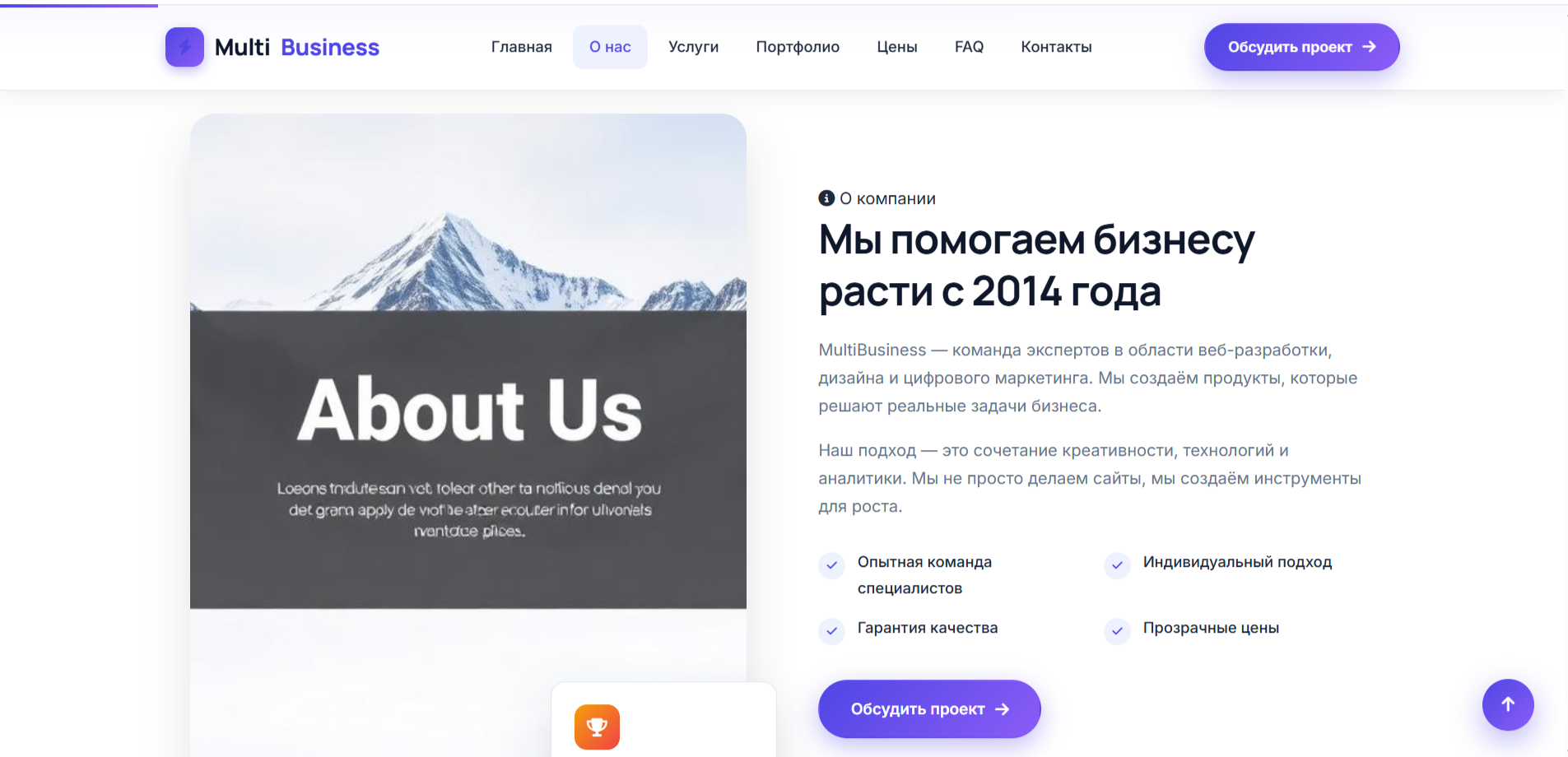 MultiBusiness Pro — премиальный адаптивный HTML шаблон универсального сайта — изображение 2