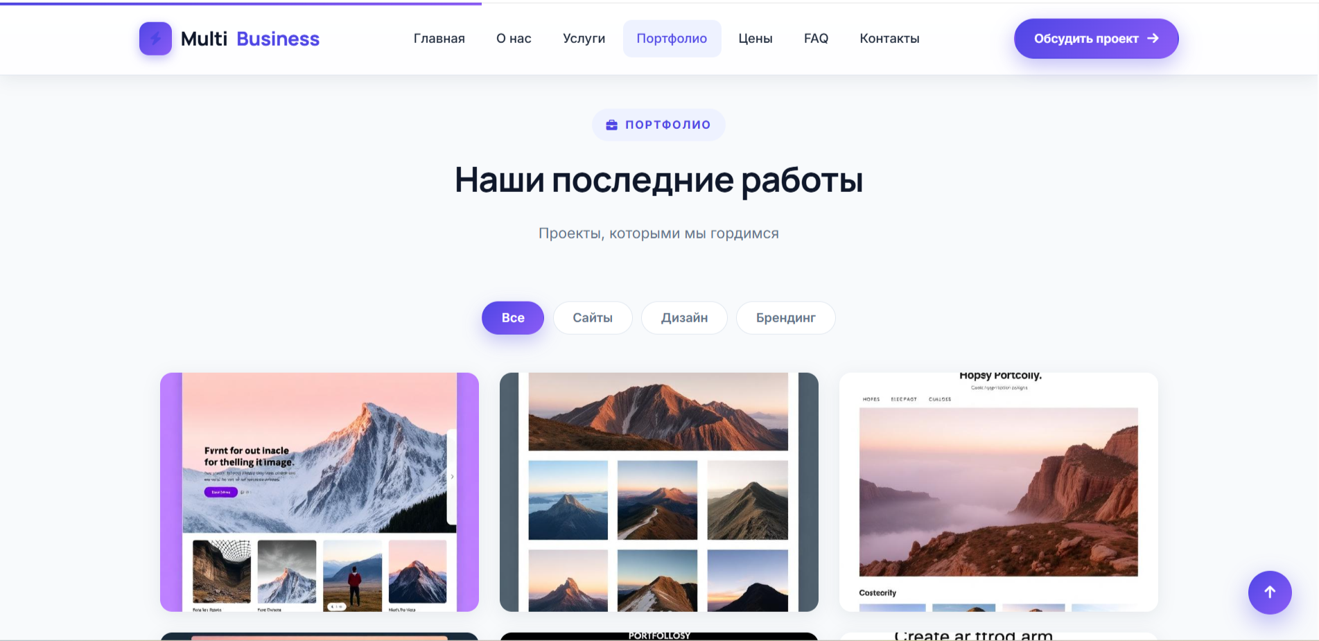 MultiBusiness Pro — премиальный адаптивный HTML шаблон универсального сайта — изображение 5