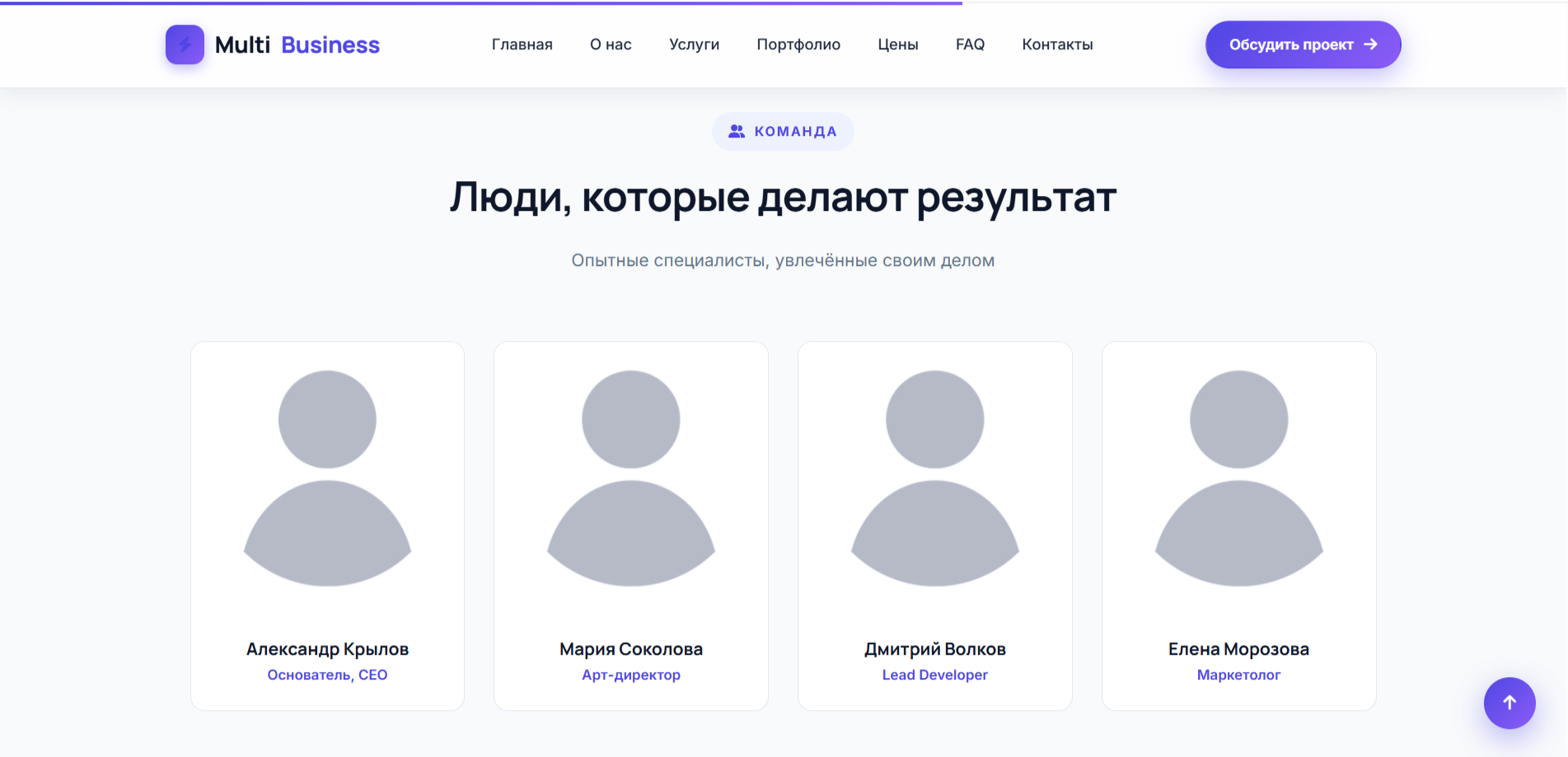 MultiBusiness Pro — премиальный адаптивный HTML шаблон универсального сайта — изображение 7