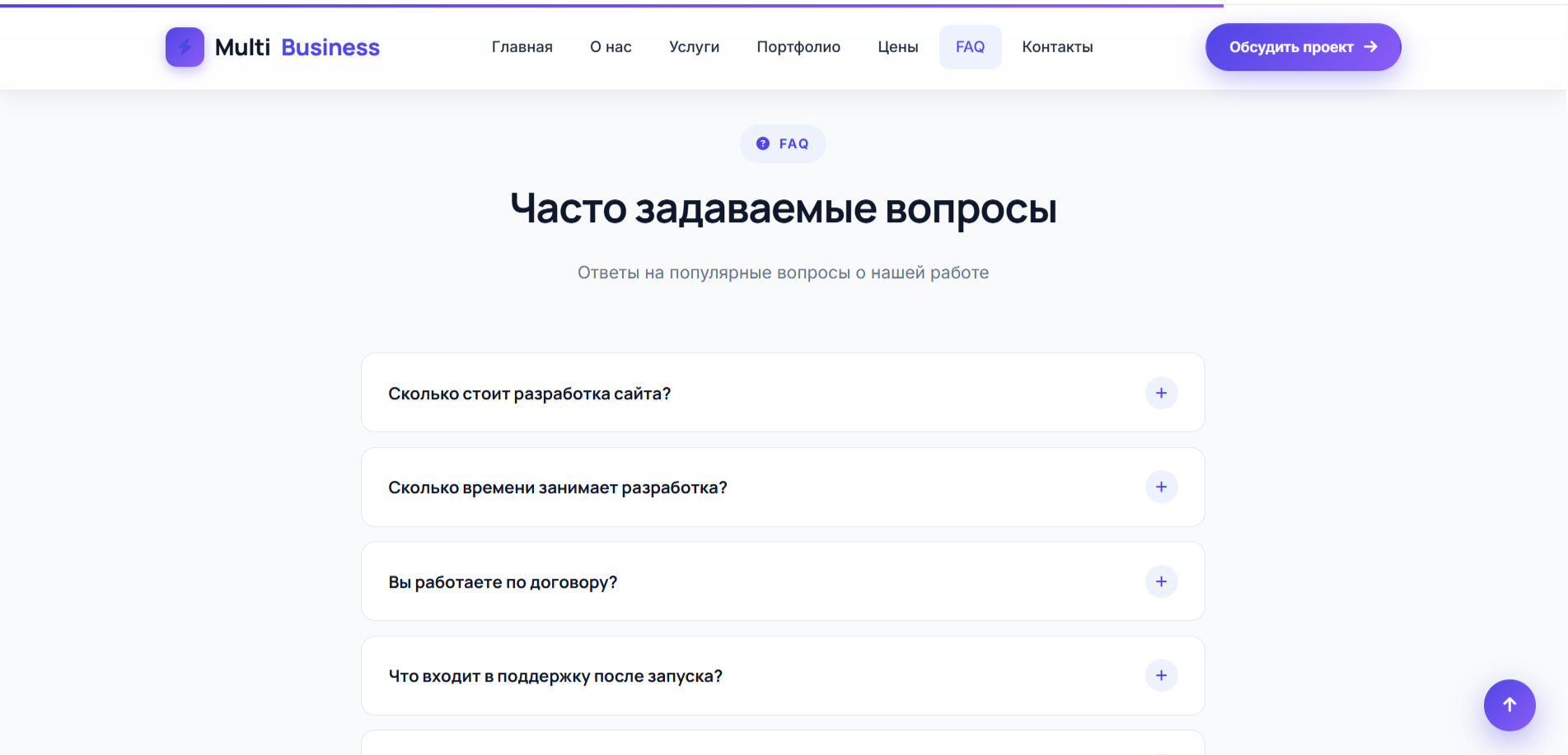 MultiBusiness Pro — премиальный адаптивный HTML шаблон универсального сайта — изображение 9