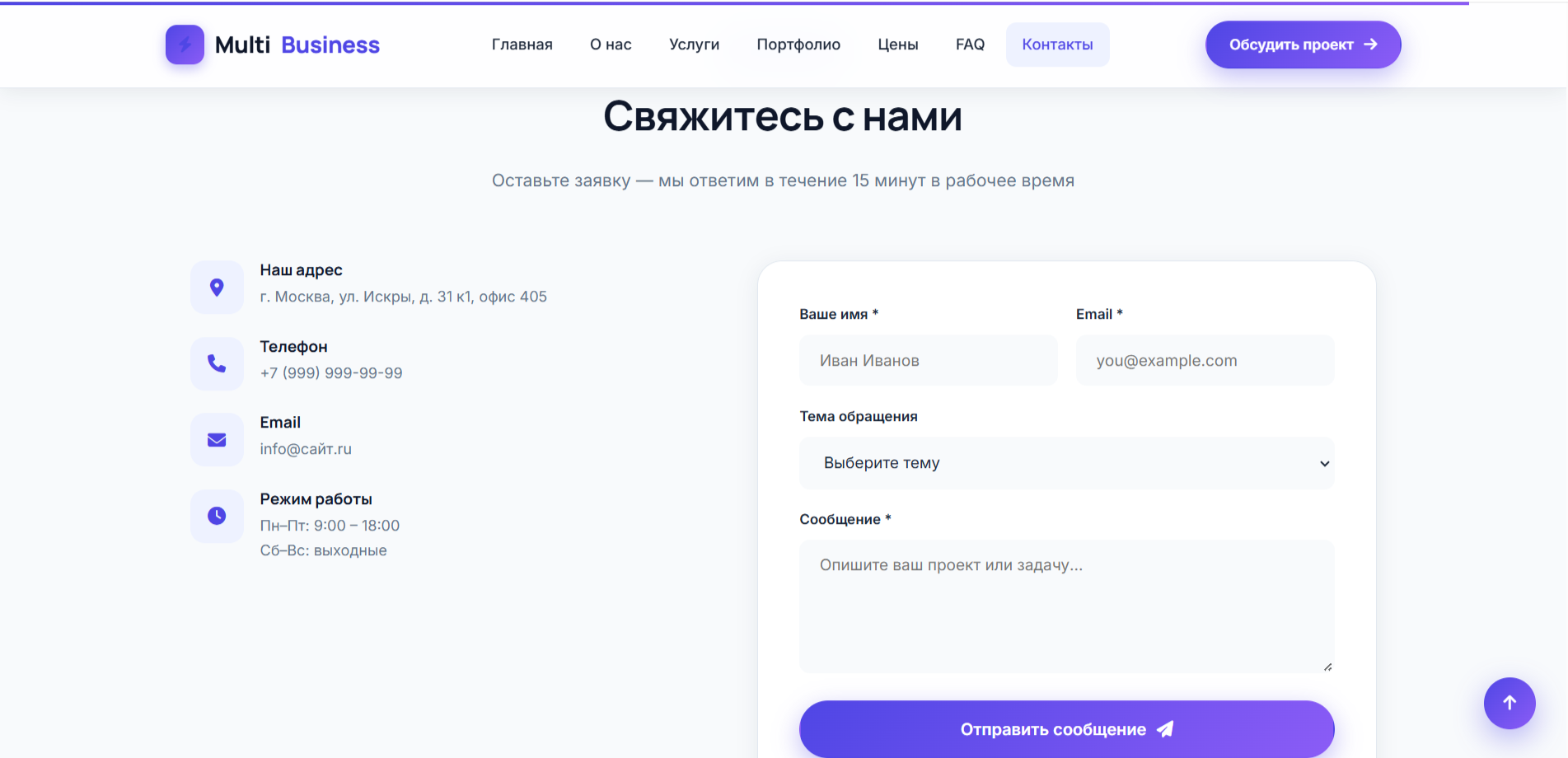 MultiBusiness Pro — премиальный адаптивный HTML шаблон универсального сайта — изображение 11