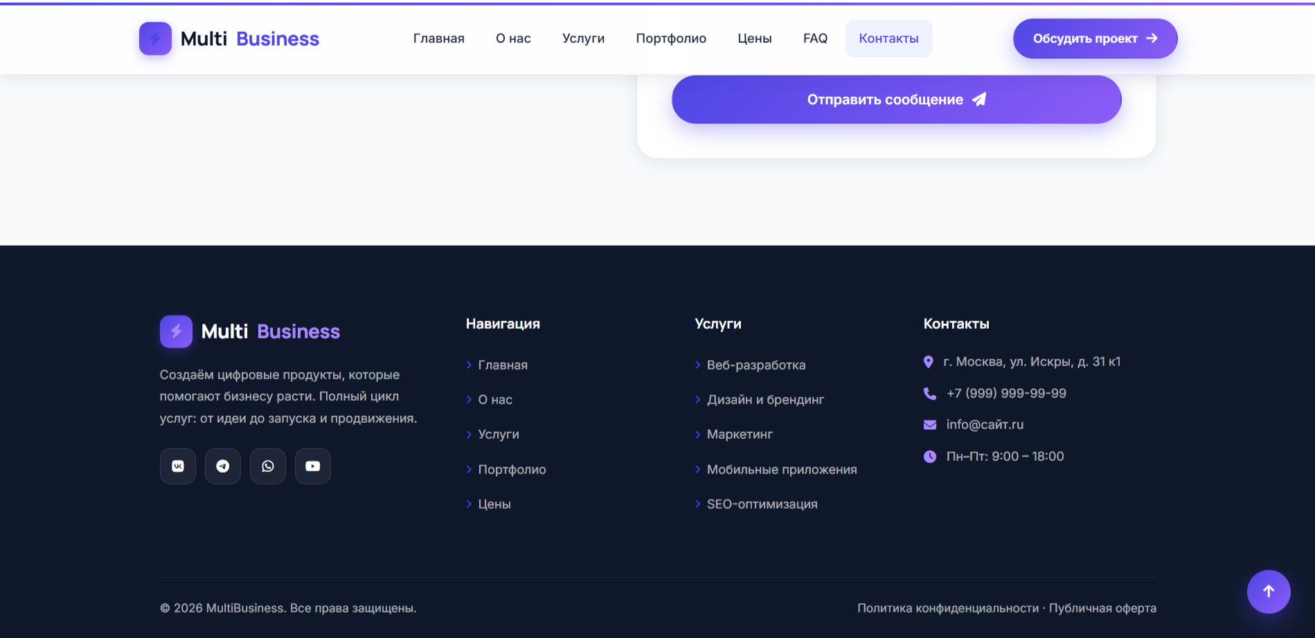 MultiBusiness Pro — премиальный адаптивный HTML шаблон универсального сайта — изображение 12