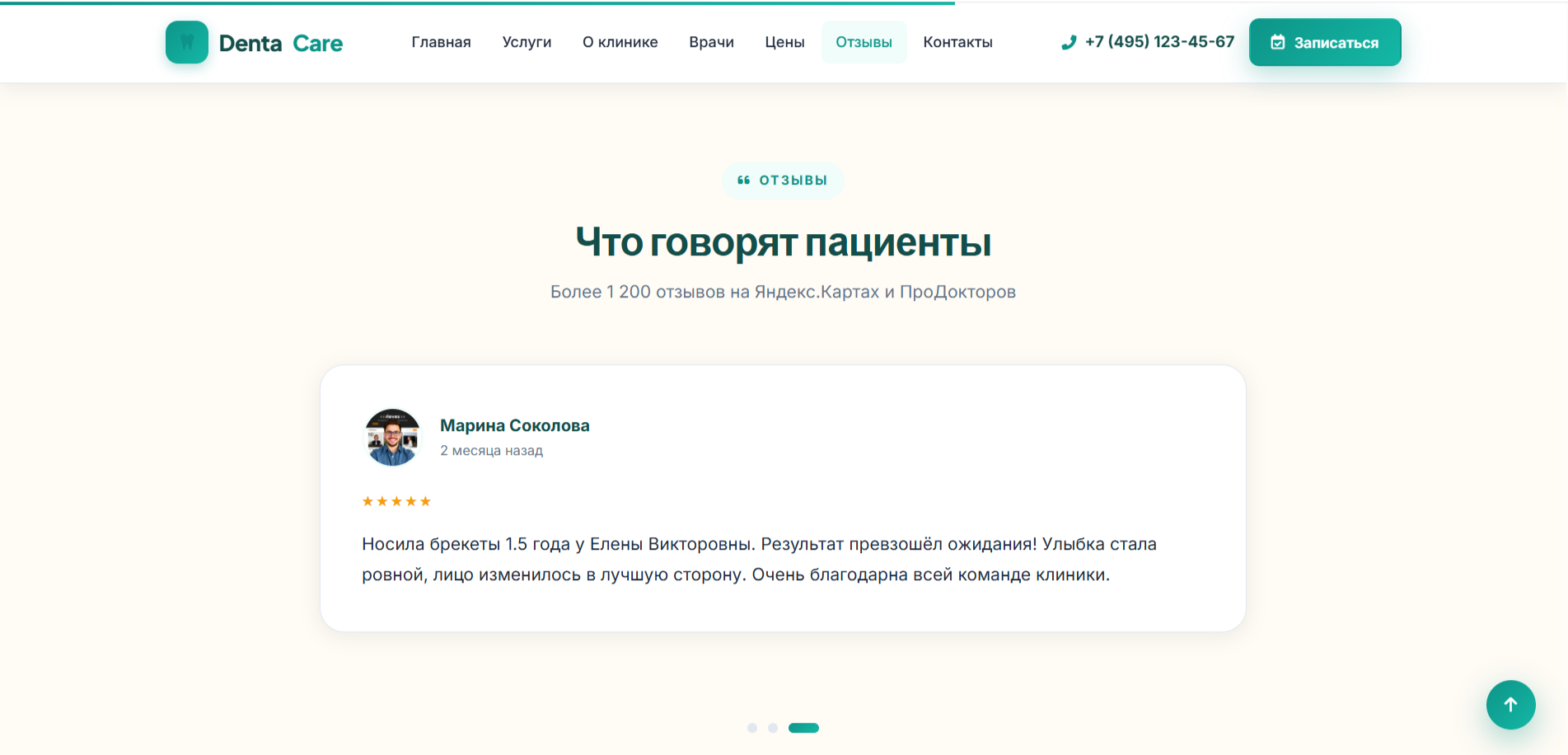 DentaCare — адаптивный HTML шаблон сайта стоматологии — изображение 8