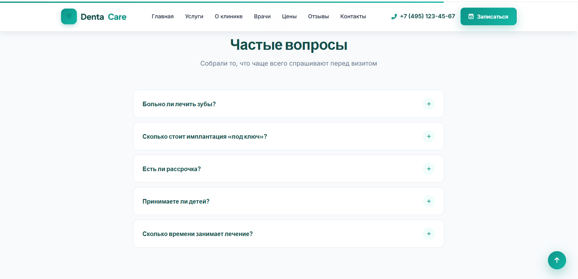 DentaCare — адаптивный HTML шаблон сайта стоматологии — изображение 10