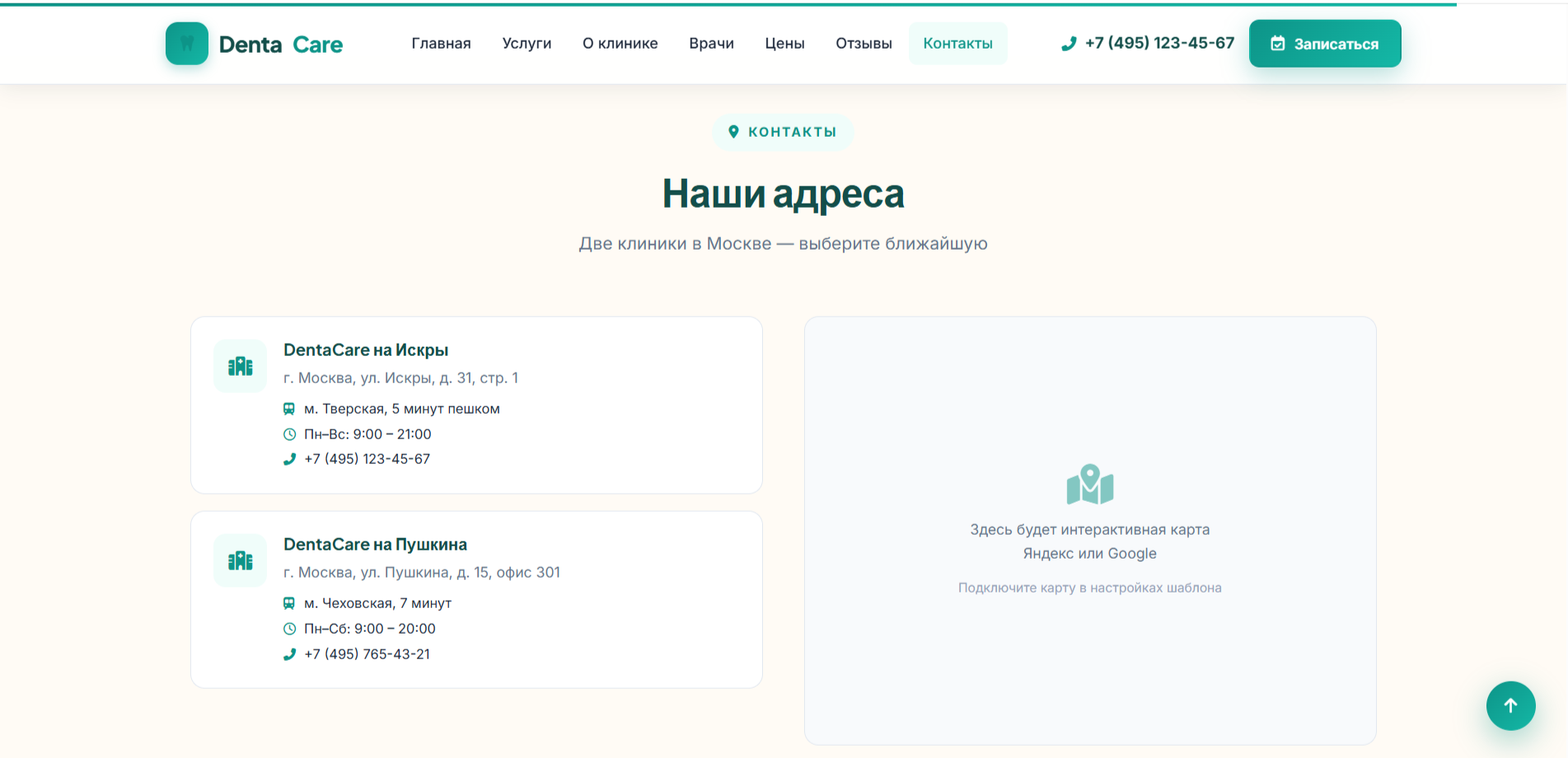 DentaCare — адаптивный HTML шаблон сайта стоматологии — изображение 11