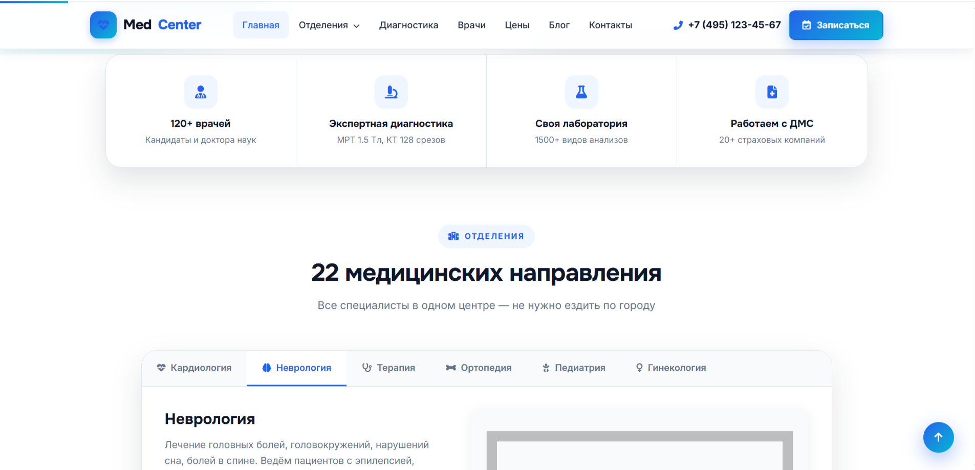 MedCenter Pro — адаптивный HTML шаблон медицинского центра — изображение 2