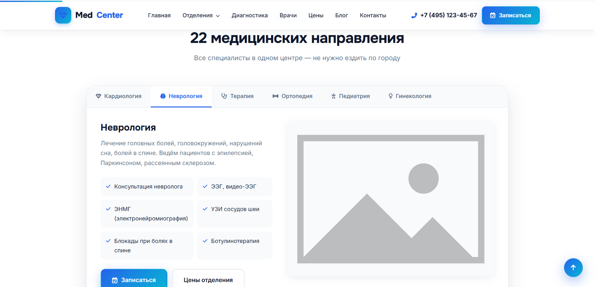 MedCenter Pro — адаптивный HTML шаблон медицинского центра — изображение 3