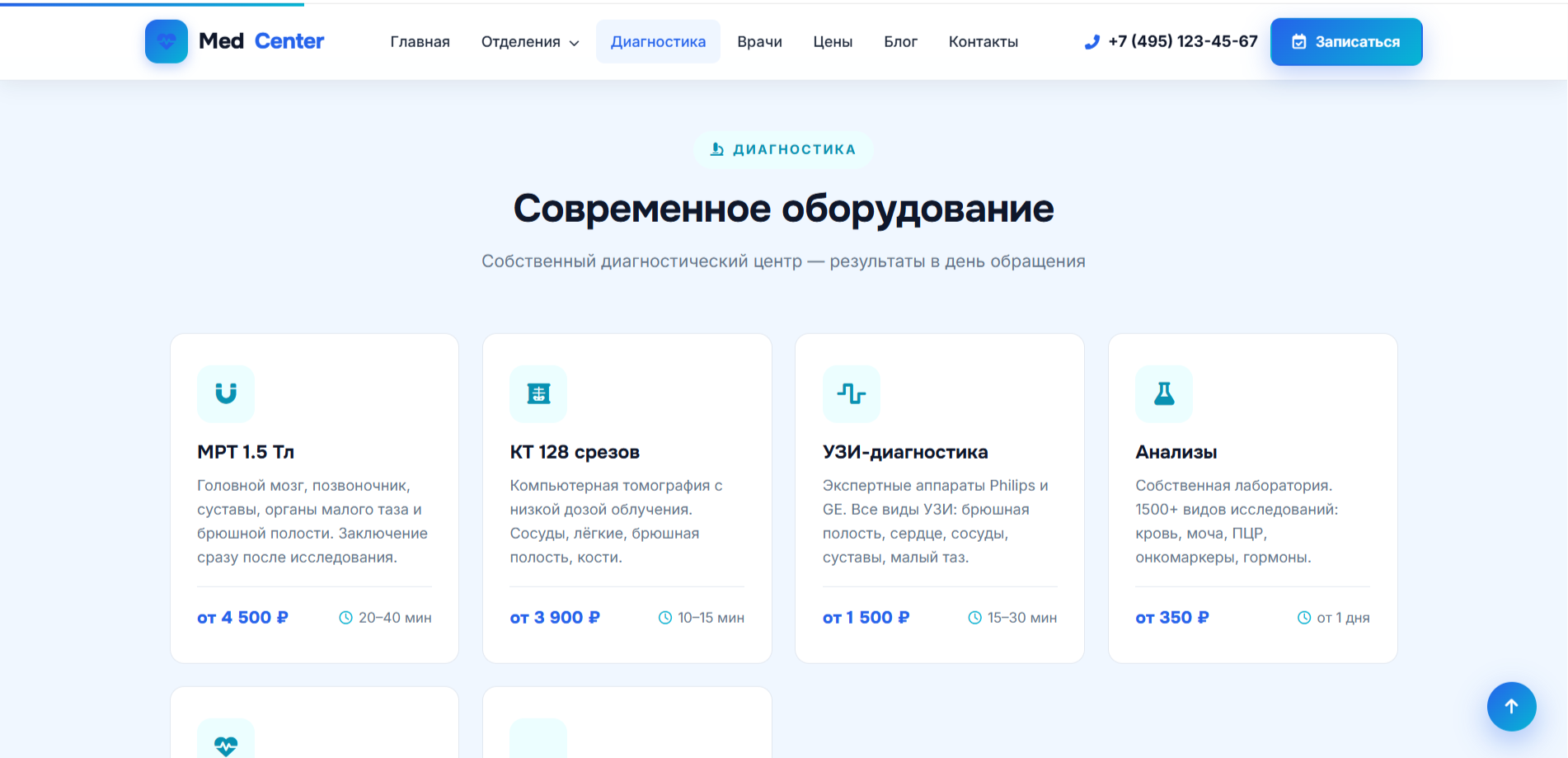 MedCenter Pro — адаптивный HTML шаблон медицинского центра — изображение 4