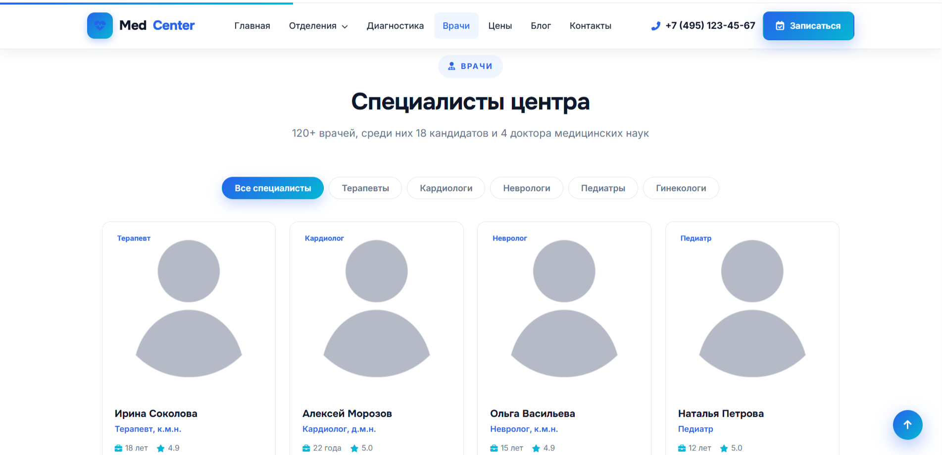 MedCenter Pro — адаптивный HTML шаблон медицинского центра — изображение 5