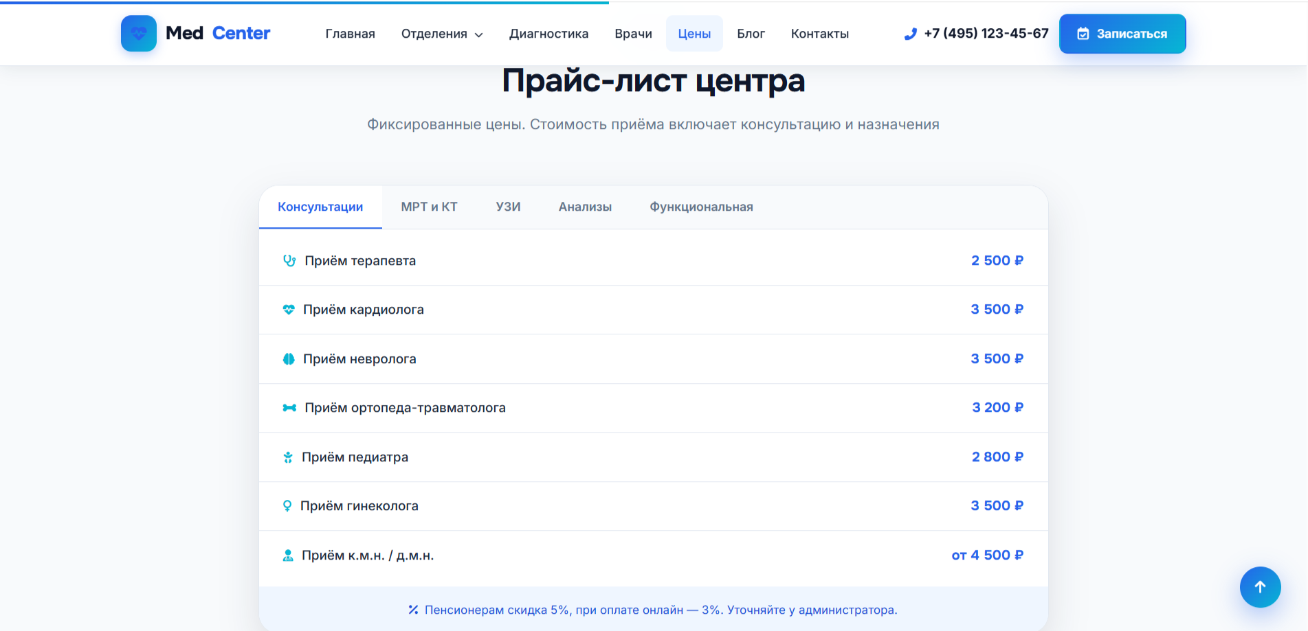 MedCenter Pro — адаптивный HTML шаблон медицинского центра — изображение 6