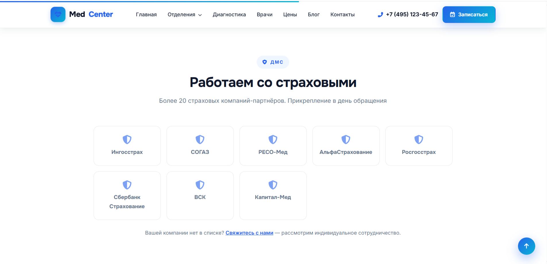 MedCenter Pro — адаптивный HTML шаблон медицинского центра — изображение 7