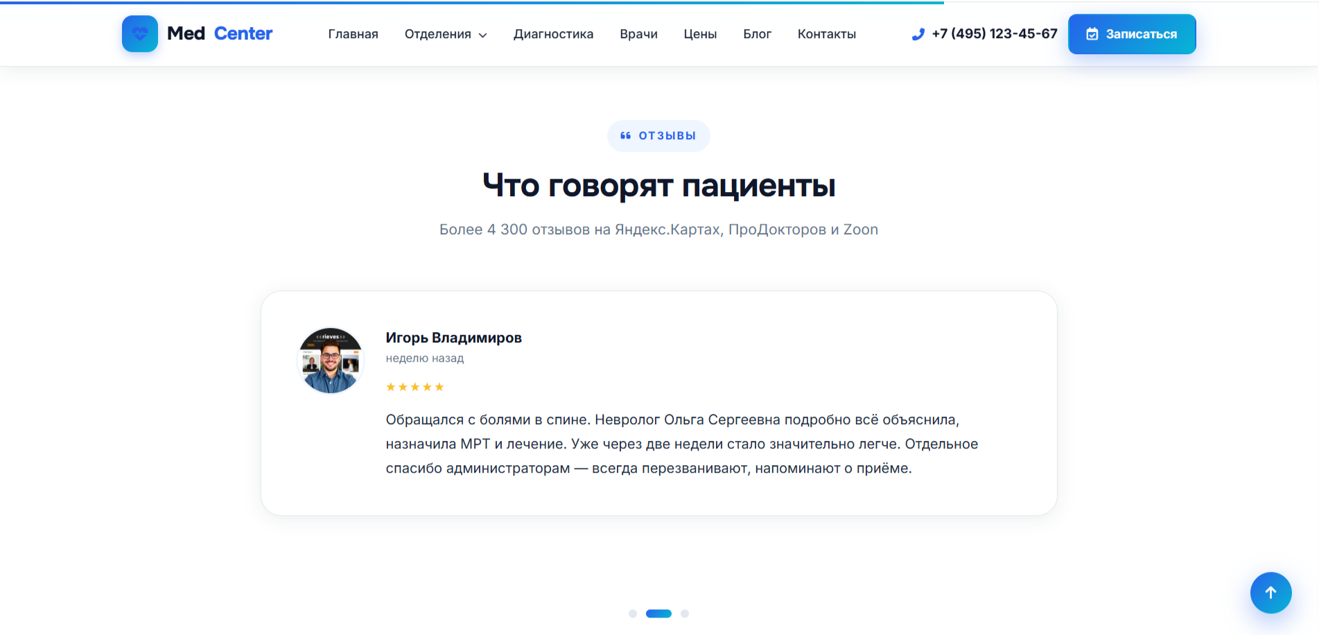 MedCenter Pro — адаптивный HTML шаблон медицинского центра — изображение 9
