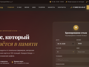 La Terra — адаптивный HTML шаблон сайта ресторана