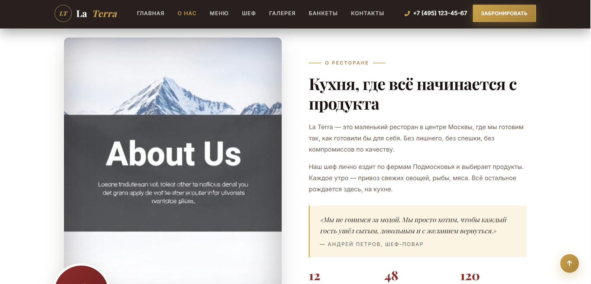 La Terra — адаптивный HTML шаблон сайта ресторана — изображение 2