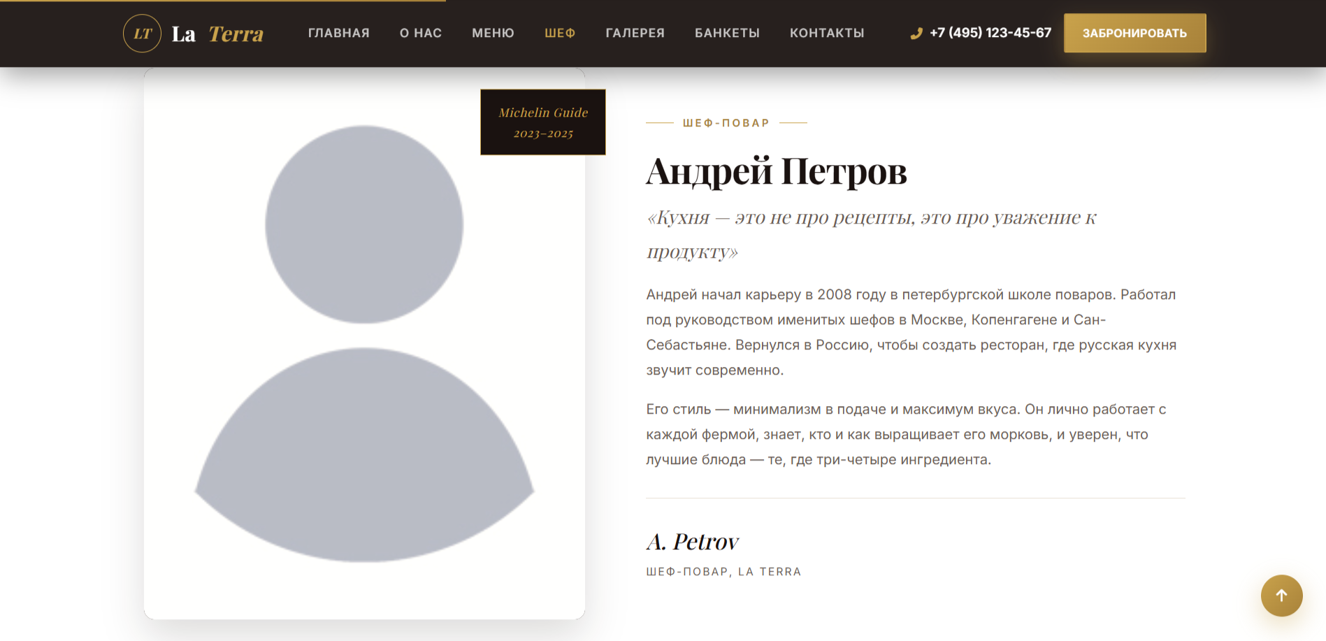 La Terra — адаптивный HTML шаблон сайта ресторана — изображение 4