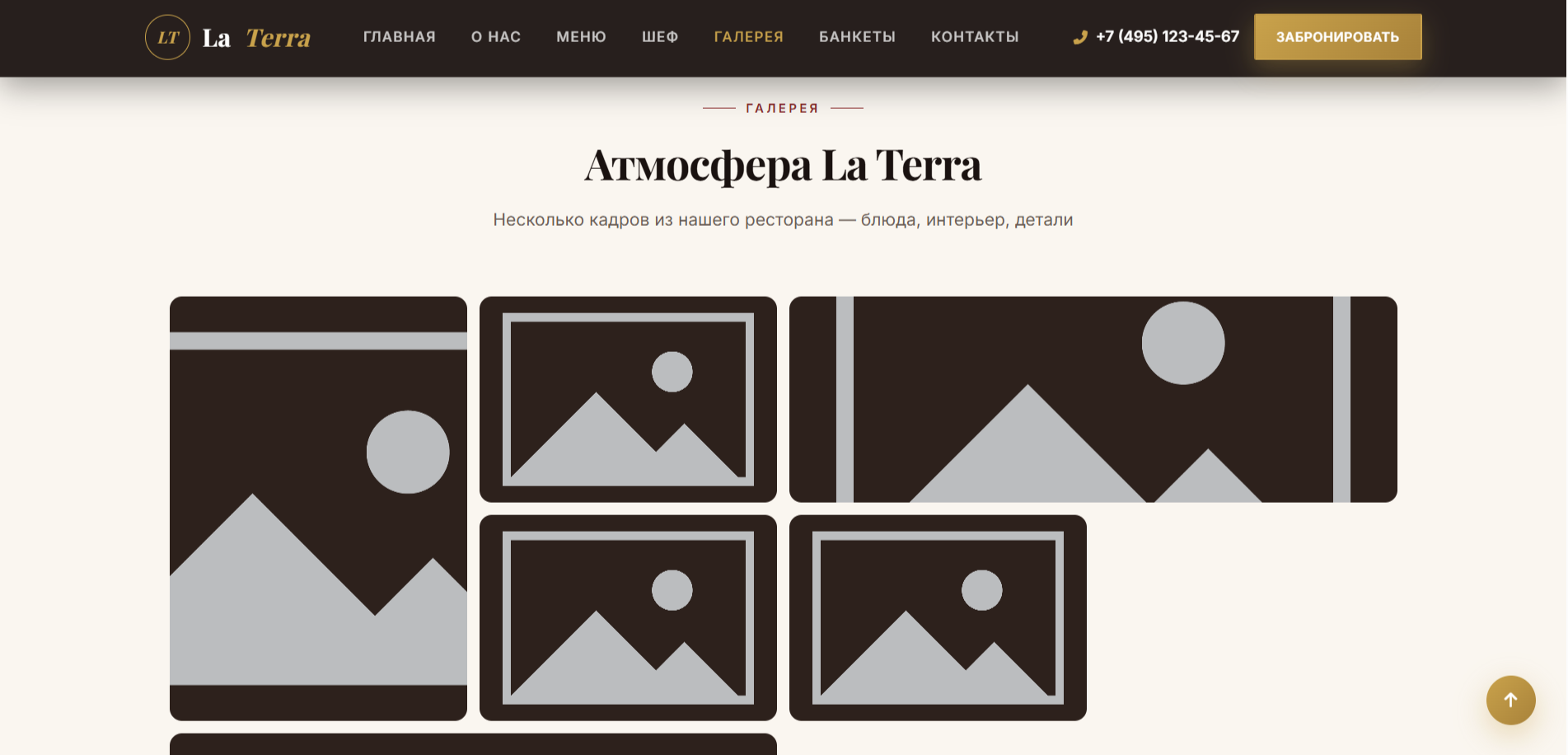 La Terra — адаптивный HTML шаблон сайта ресторана — изображение 5
