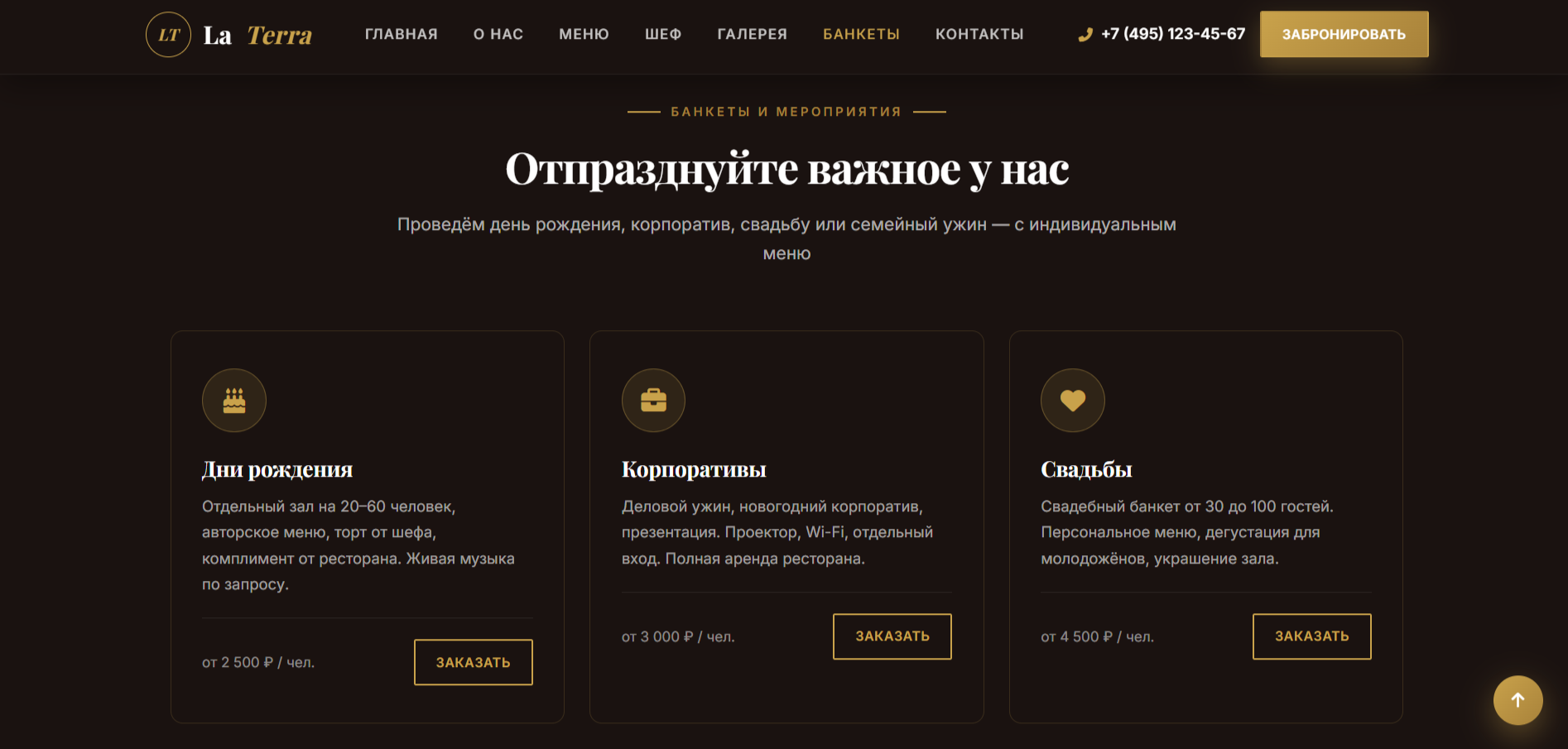 La Terra — адаптивный HTML шаблон сайта ресторана — изображение 6
