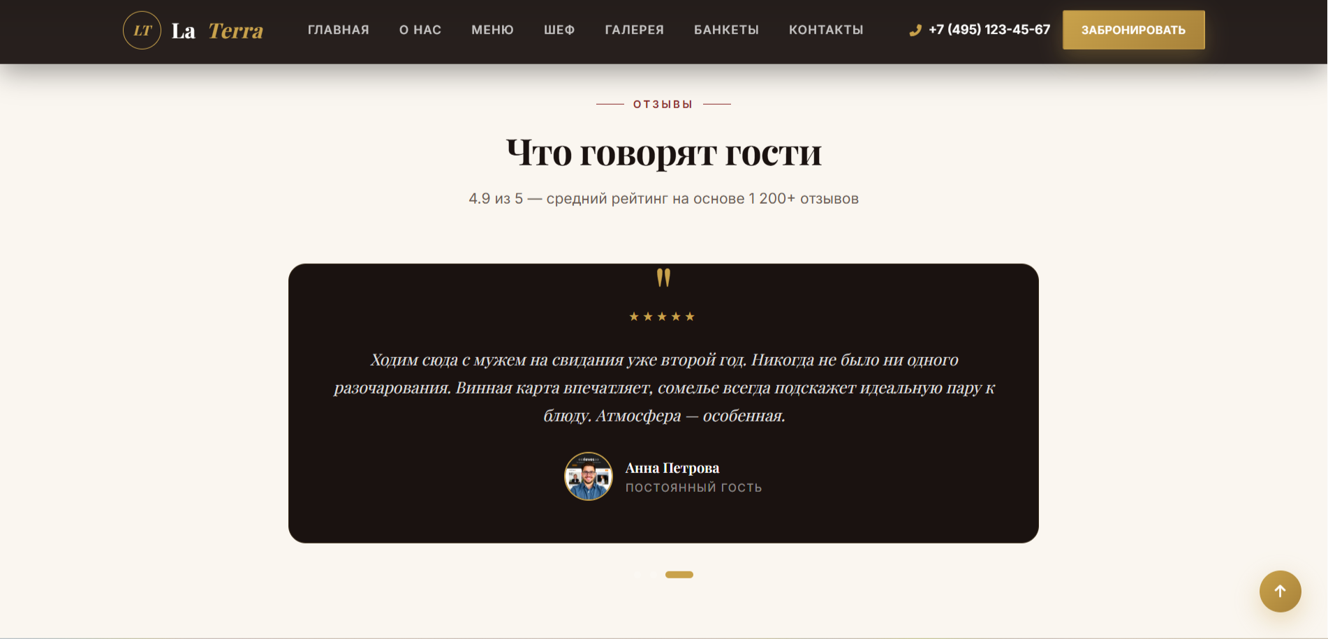 La Terra — адаптивный HTML шаблон сайта ресторана — изображение 7