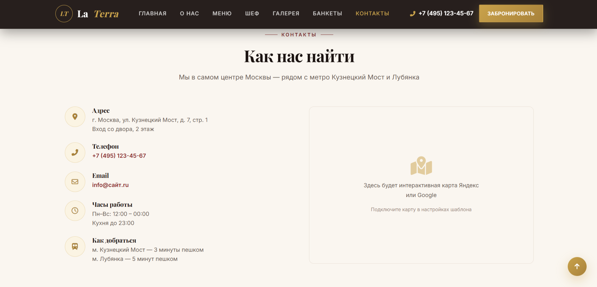 La Terra — адаптивный HTML шаблон сайта ресторана — изображение 10