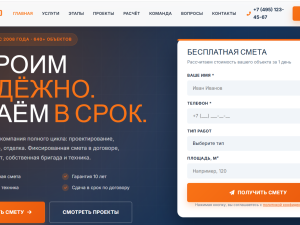 BuildPro — адаптивный HTML шаблон строительной компании